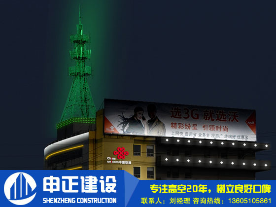 中國聯通樓體及信號塔燈光亮化